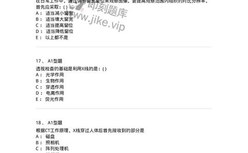 813011-三基知识总论-174648_军队文职(1)_01.军队文职真题-专业课_（全）版本一（历年真题+章节练习+模拟题）_医学影像技术(军队文职)_章节练习_纯题目