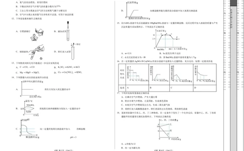 化学（广西卷）（考试版A3）_2025年初中《中考第一次模拟》全国各地区模拟卷（8科全）(1)_2025年《中考第一次模拟卷》初中化学_广西&radic;