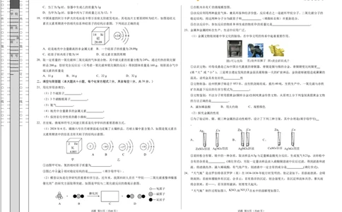 化学（广西卷）（考试版A3）_2025年初中《中考第一次模拟》全国各地区模拟卷（8科全）(1)_2025年《中考第一次模拟卷》初中化学_广西&radic;