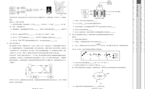 化学（广西卷）（考试版A3）_2025年初中《中考第一次模拟》全国各地区模拟卷（8科全）(1)_2025年《中考第一次模拟卷》初中化学_广西&radic;