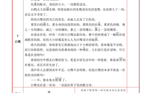 ❤25秋五语上必背内容+默写表2025年9月_1-6语文上必背和默写