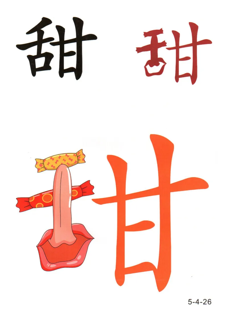 识字看图识字记忆闪卡-第五集_语文专项(1)