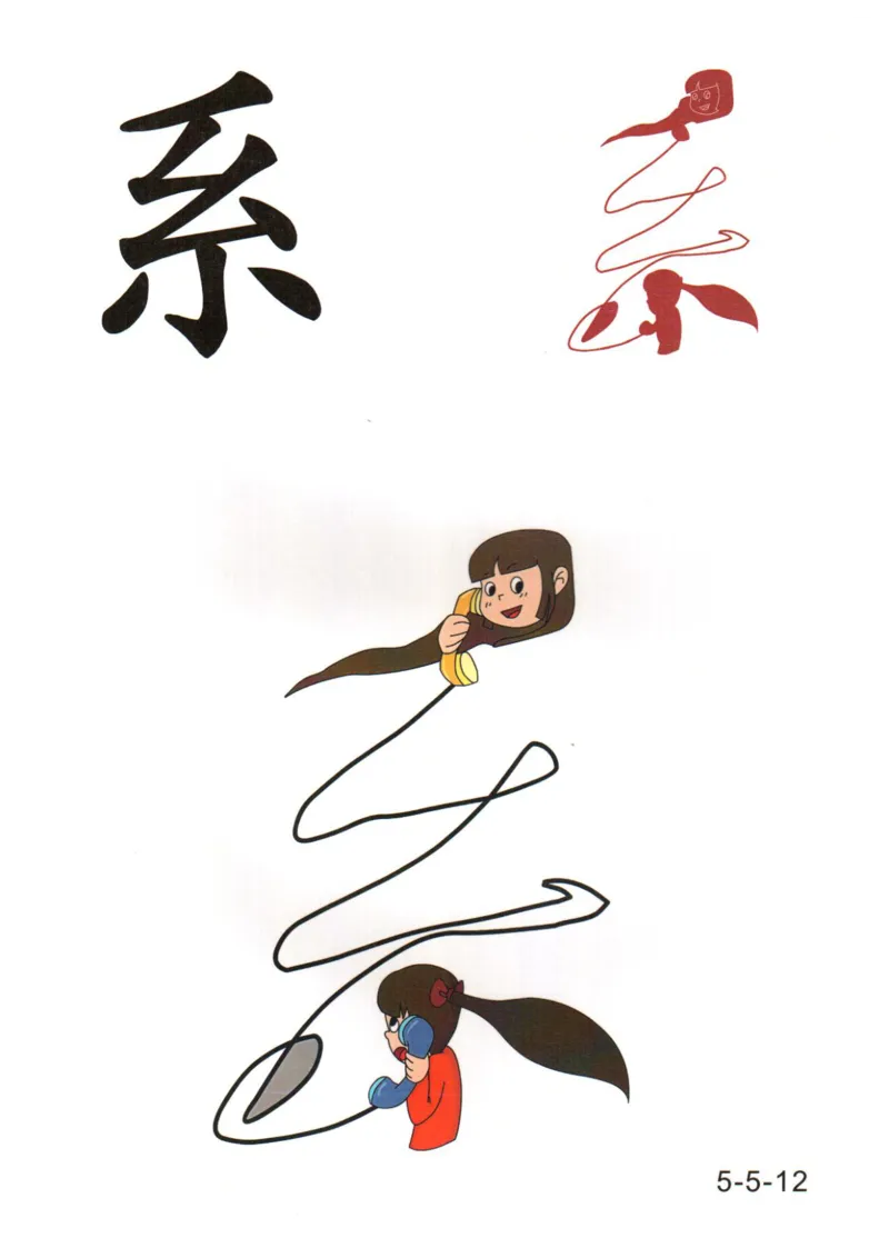 识字看图识字记忆闪卡-第五集_语文专项(1)