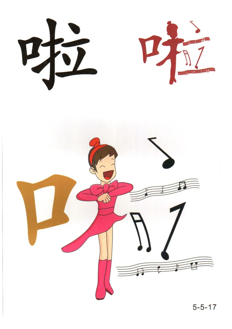 识字看图识字记忆闪卡-第五集_语文专项(1)