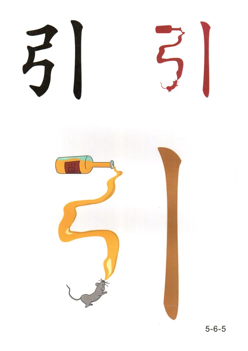 识字看图识字记忆闪卡-第五集_语文专项(1)