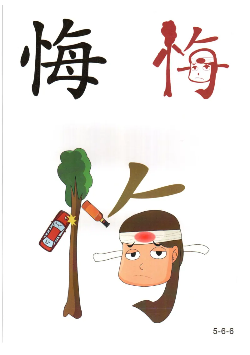 识字看图识字记忆闪卡-第五集_语文专项(1)