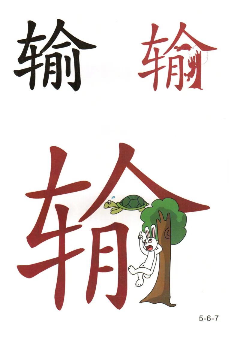 识字看图识字记忆闪卡-第五集_语文专项(1)