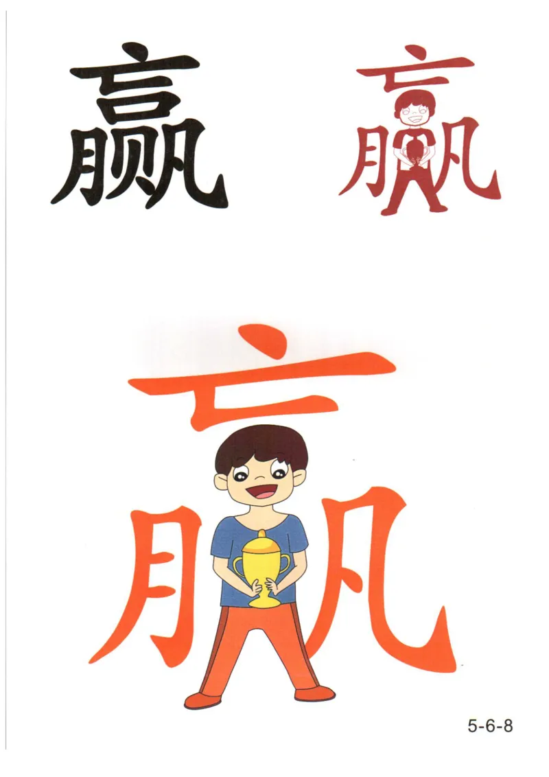 识字看图识字记忆闪卡-第五集_语文专项(1)