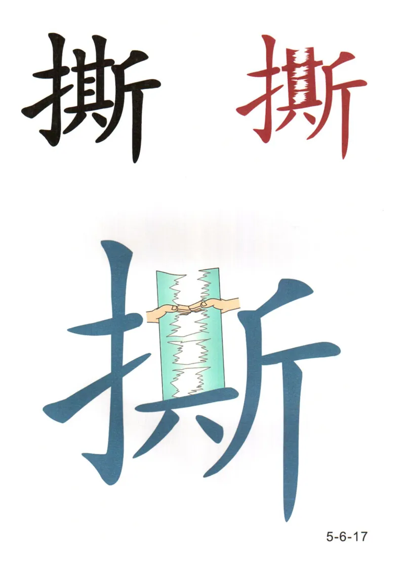 识字看图识字记忆闪卡-第五集_语文专项(1)