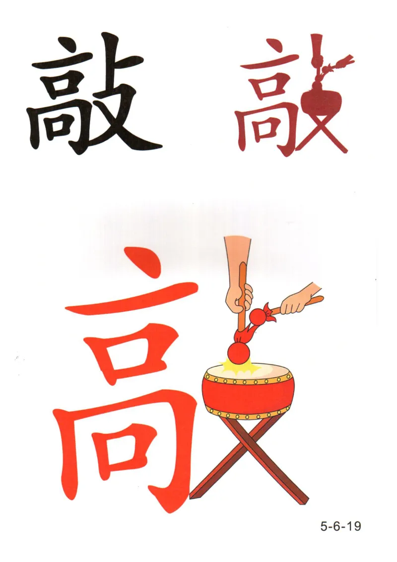 识字看图识字记忆闪卡-第五集_语文专项(1)