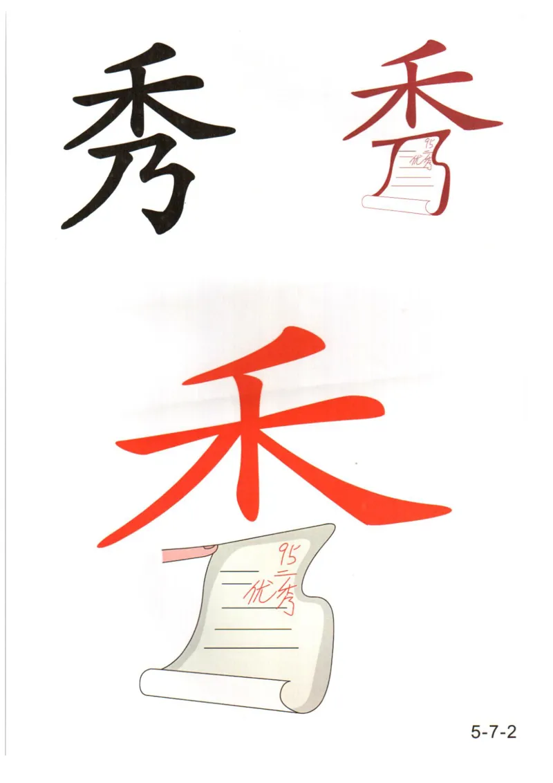 识字看图识字记忆闪卡-第五集_语文专项(1)