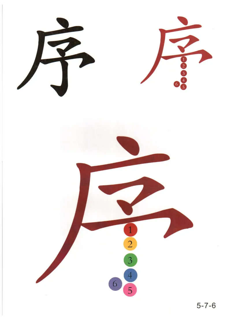 识字看图识字记忆闪卡-第五集_语文专项(1)