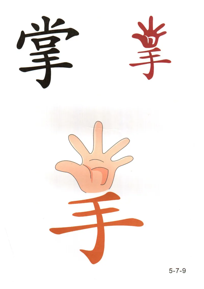 识字看图识字记忆闪卡-第五集_语文专项(1)