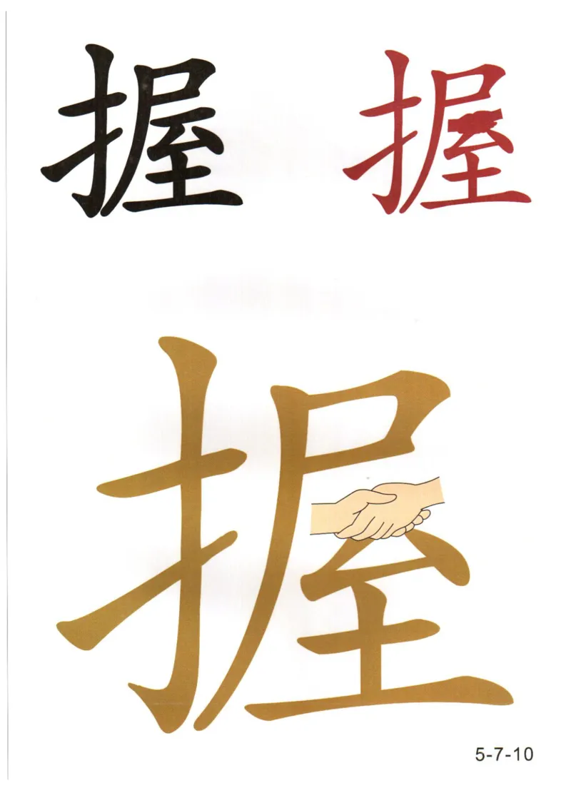 识字看图识字记忆闪卡-第五集_语文专项(1)