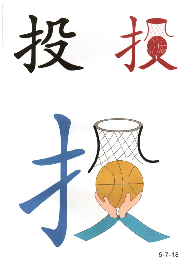 识字看图识字记忆闪卡-第五集_语文专项(1)