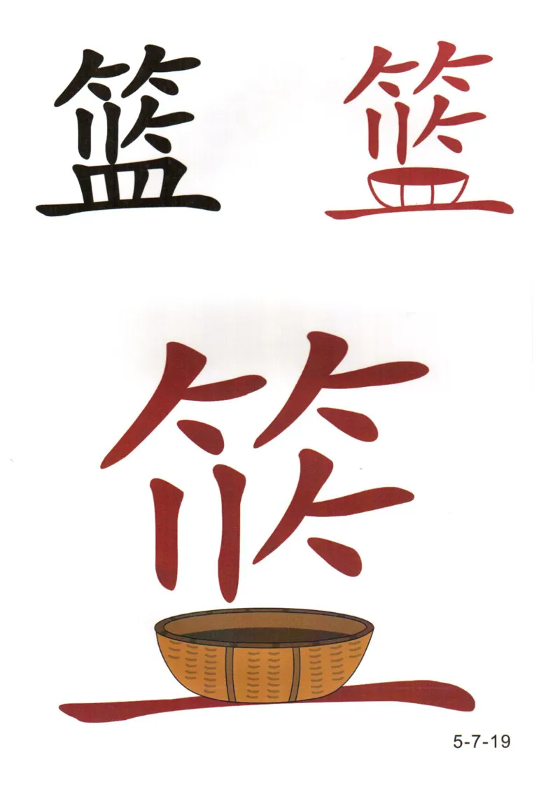 识字看图识字记忆闪卡-第五集_语文专项(1)