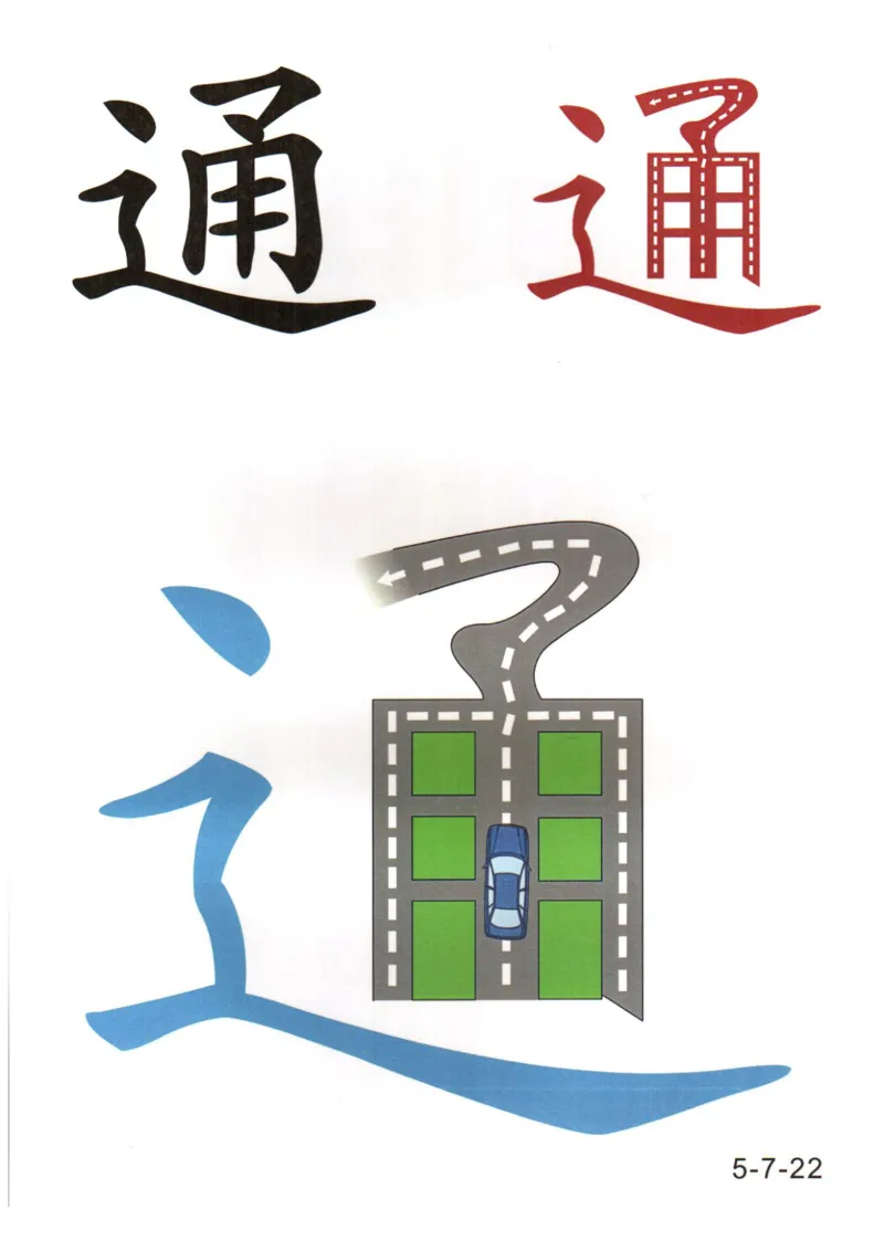 识字看图识字记忆闪卡-第五集_语文专项(1)