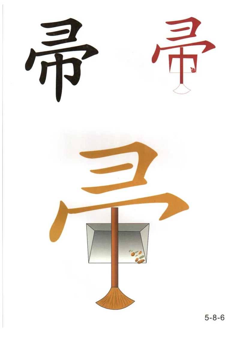 识字看图识字记忆闪卡-第五集_语文专项(1)