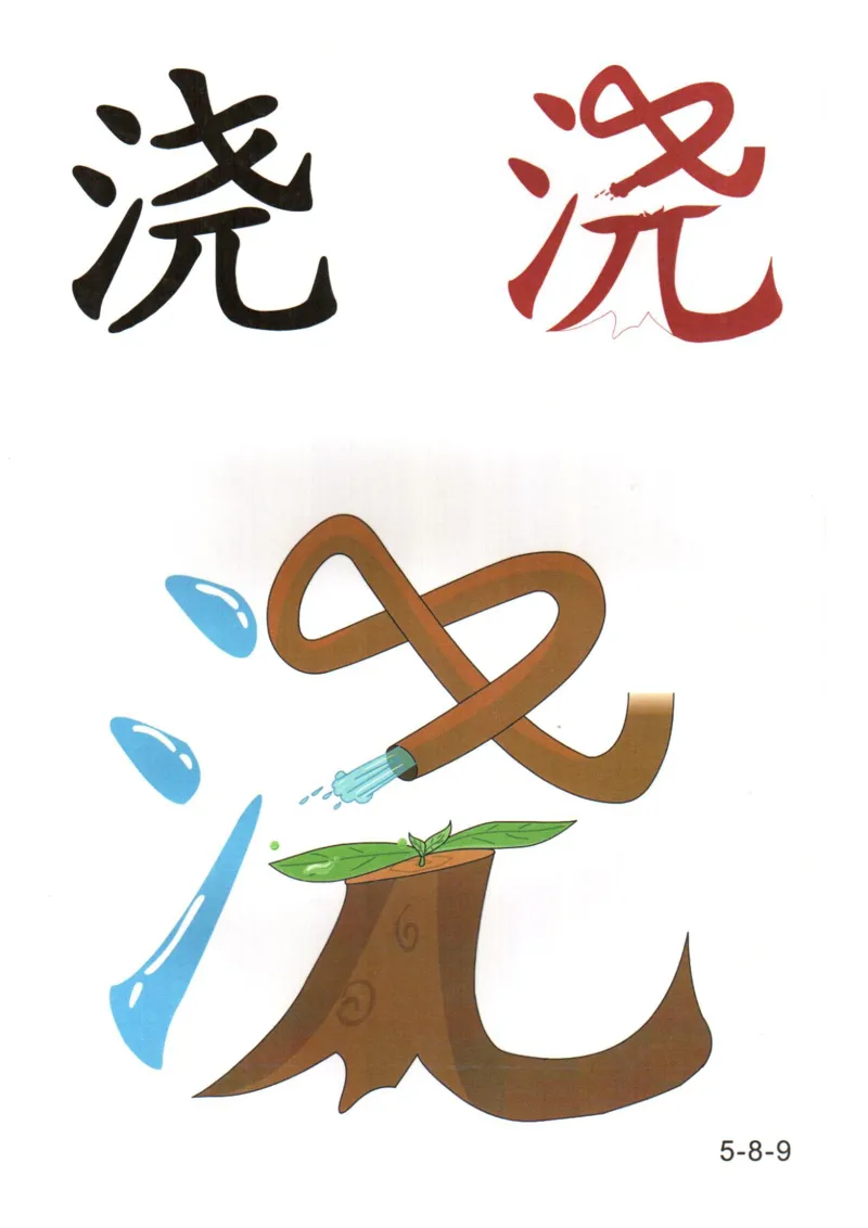 识字看图识字记忆闪卡-第五集_语文专项(1)