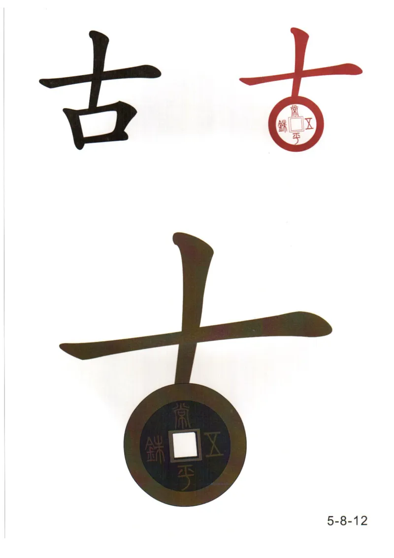 识字看图识字记忆闪卡-第五集_语文专项(1)