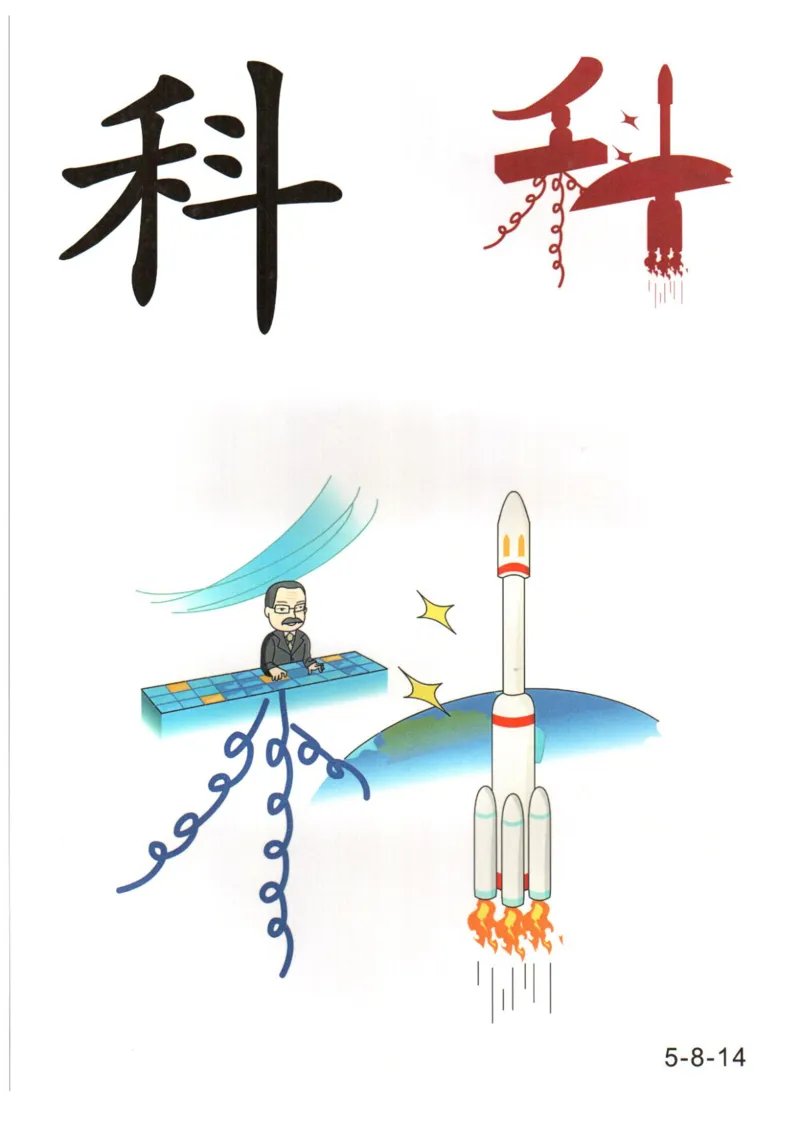 识字看图识字记忆闪卡-第五集_语文专项(1)