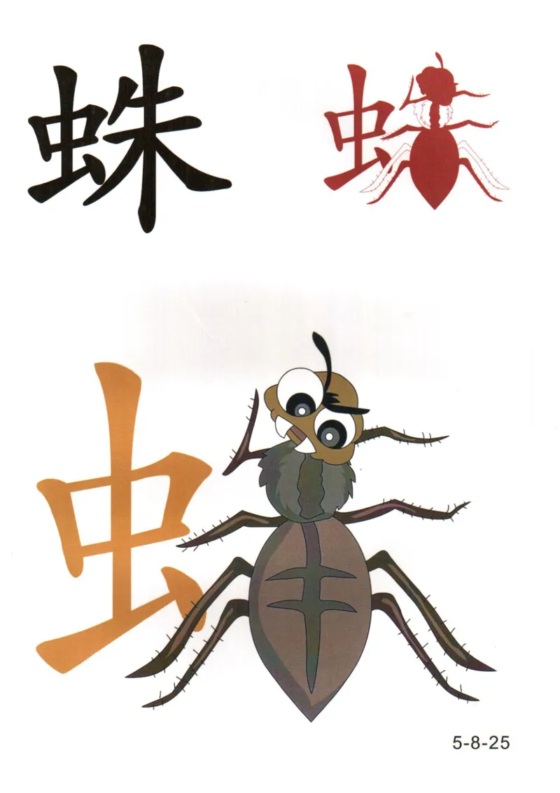 识字看图识字记忆闪卡-第五集_语文专项(1)