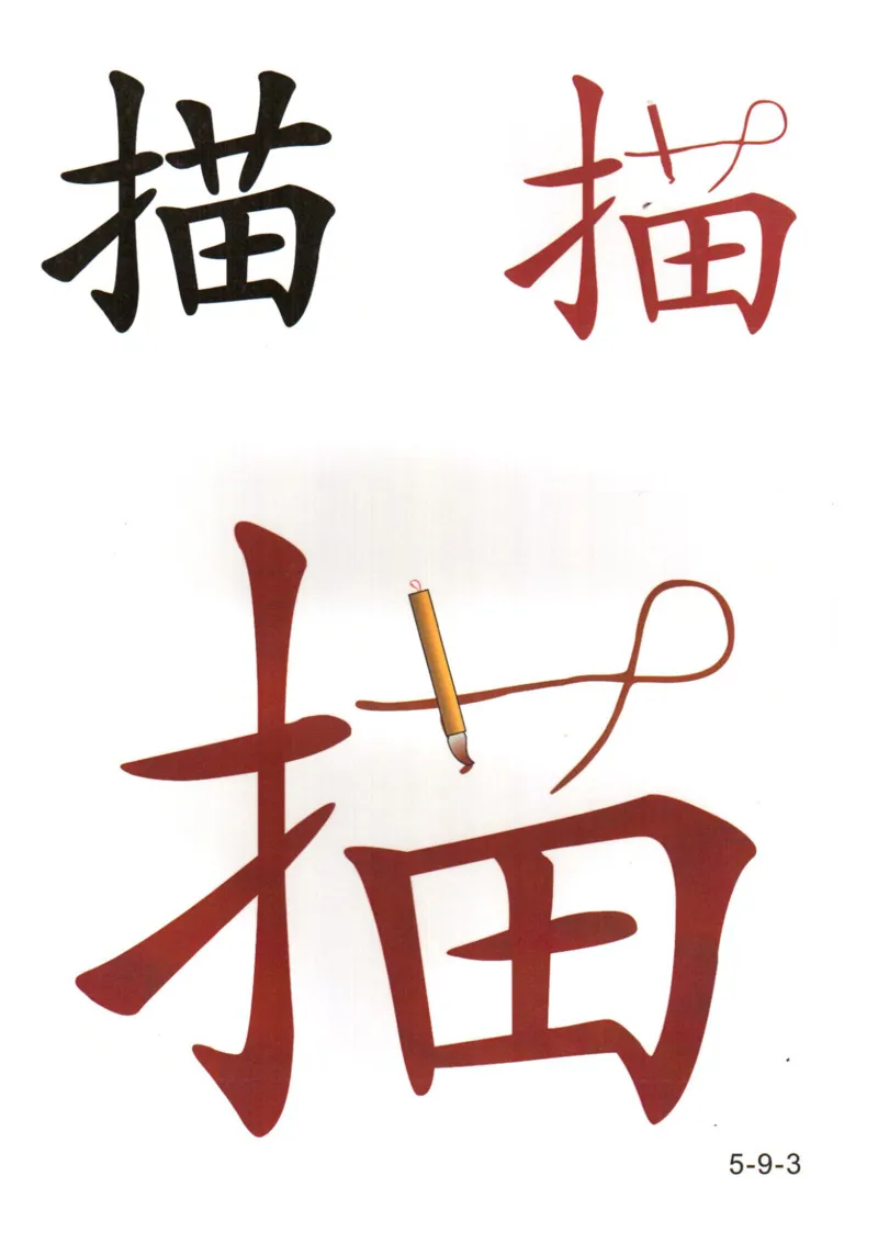 识字看图识字记忆闪卡-第五集_语文专项(1)