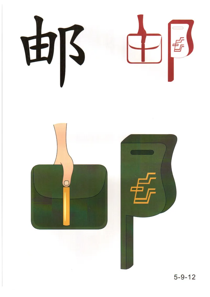 识字看图识字记忆闪卡-第五集_语文专项(1)