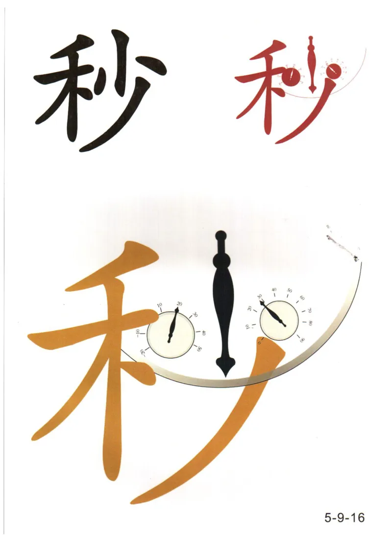 识字看图识字记忆闪卡-第五集_语文专项(1)