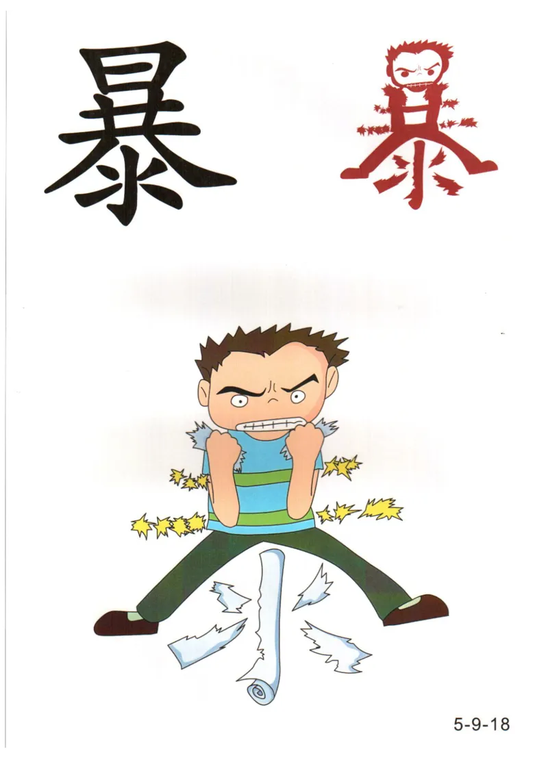 识字看图识字记忆闪卡-第五集_语文专项(1)