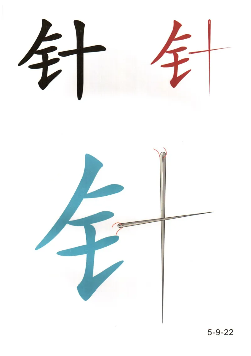 识字看图识字记忆闪卡-第五集_语文专项(1)