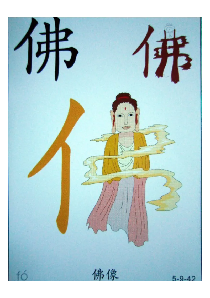 识字看图识字记忆闪卡-第五集_语文专项(1)