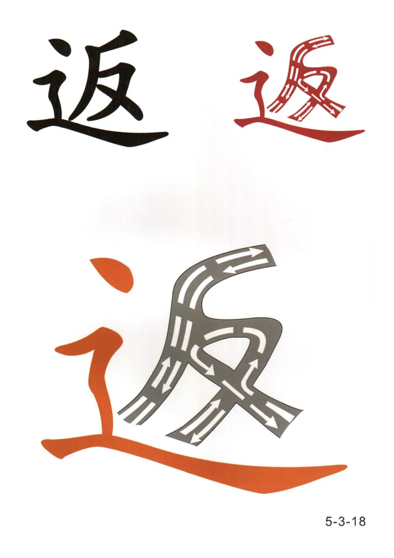 识字看图识字记忆闪卡-第五集_语文专项(1)