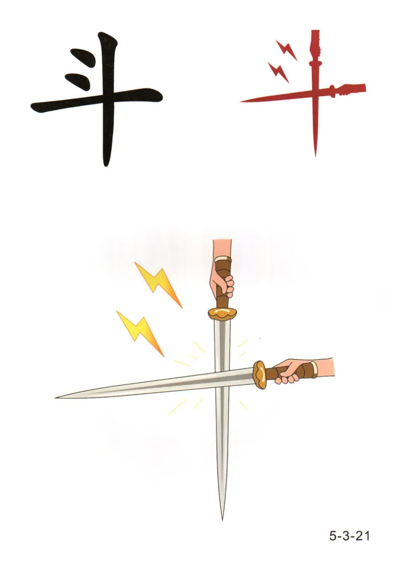 识字看图识字记忆闪卡-第五集_语文专项(1)