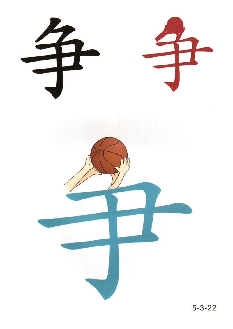 识字看图识字记忆闪卡-第五集_语文专项(1)