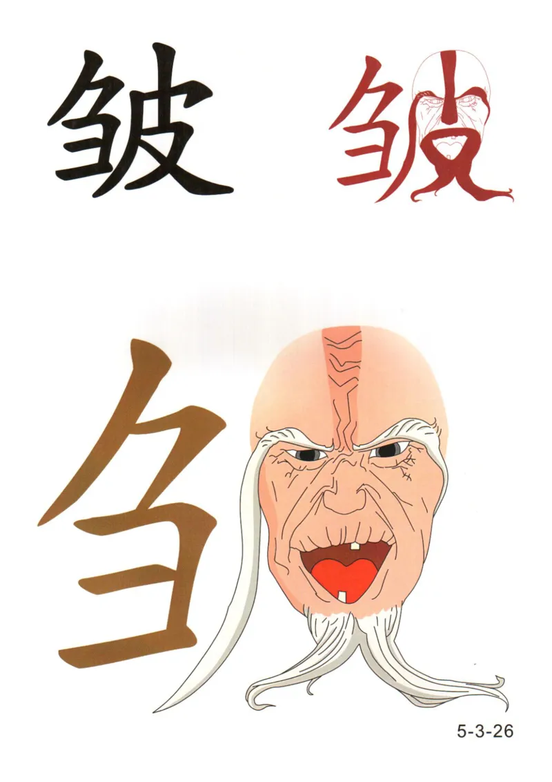 识字看图识字记忆闪卡-第五集_语文专项(1)