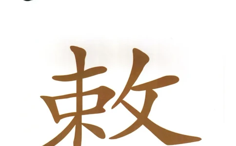 识字看图识字记忆闪卡-第五集_语文专项(1)