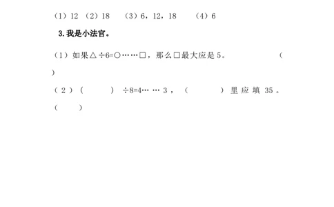 2.6整理与复习_二年级上下册资料_小学二年级学习资料-25年更新版_2-04、小学二年级数学下册_2-4-2、练习题、作业、试题、试卷_冀教版_课时练