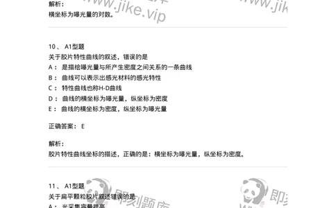 816004012-影像照片处理技术-194442_军队文职(1)_01.军队文职真题-专业课_（全）版本一（历年真题+章节练习+模拟题）_医学影像技术(军队文职)_章节练习_题目+解析