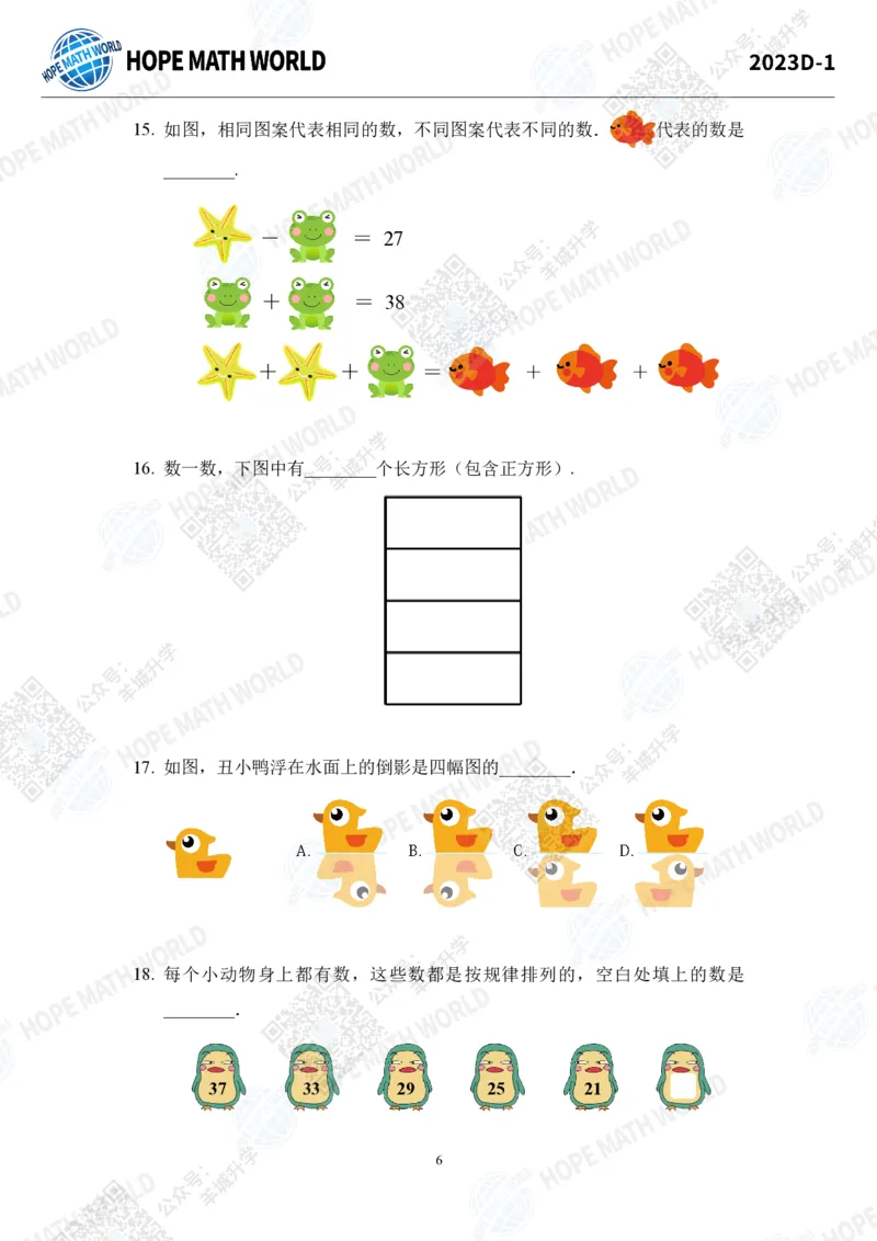 2023IHCD-1_希望杯IHC