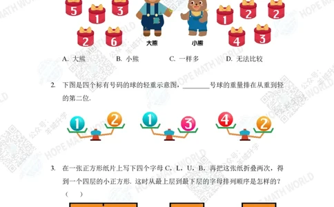 2023IHCD-1_希望杯IHC