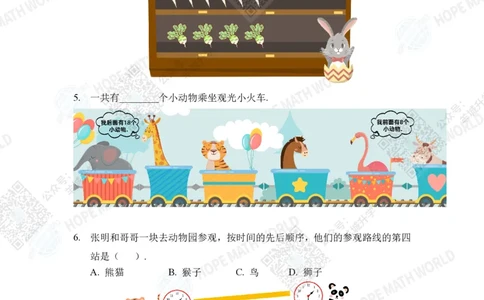 2023IHCD-1_希望杯IHC