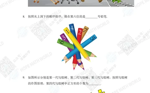 2023IHCD-1_希望杯IHC