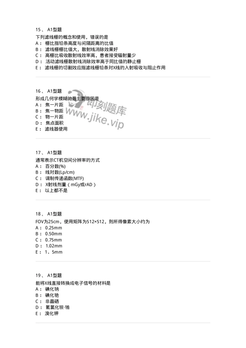 811023-专业知识强化练习-174640_军队文职(1)_01.军队文职真题-专业课_（全）版本一（历年真题+章节练习+模拟题）_医学影像技术(军队文职)_章节练习_纯题目