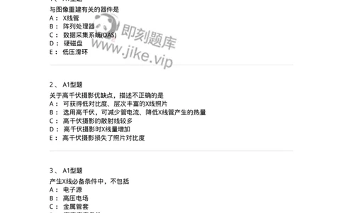 811023-专业知识强化练习-174640_军队文职(1)_01.军队文职真题-专业课_（全）版本一（历年真题+章节练习+模拟题）_医学影像技术(军队文职)_章节练习_纯题目