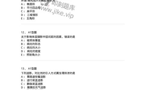 811023-专业知识强化练习-174640_军队文职(1)_01.军队文职真题-专业课_（全）版本一（历年真题+章节练习+模拟题）_医学影像技术(军队文职)_章节练习_纯题目