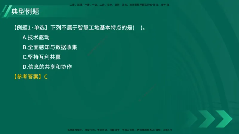 25年一建《项目管理》大V精讲第10章讲义在线版_2026年一级建造师_2026年一建管理_2025年一建管理SVIP_02-基础精讲✿高端面授✿深度强化_30-管理《强化精讲班》许名标YL
