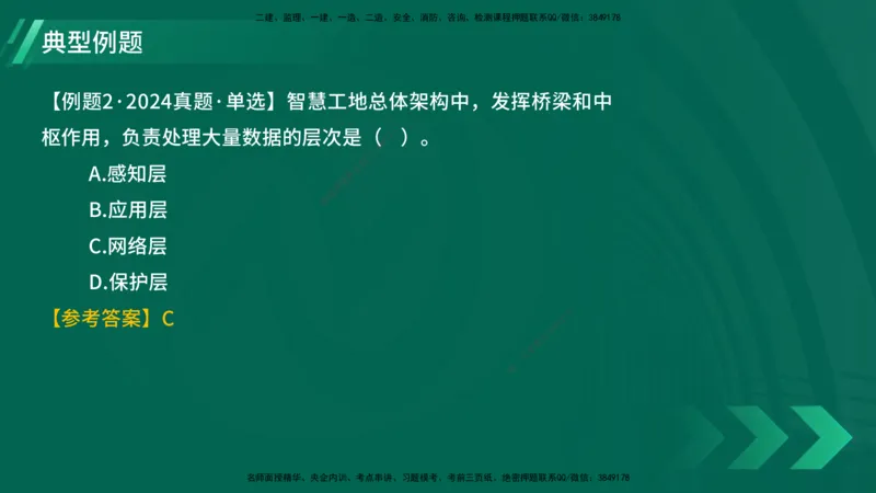 25年一建《项目管理》大V精讲第10章讲义在线版_2026年一级建造师_2026年一建管理_2025年一建管理SVIP_02-基础精讲✿高端面授✿深度强化_30-管理《强化精讲班》许名标YL