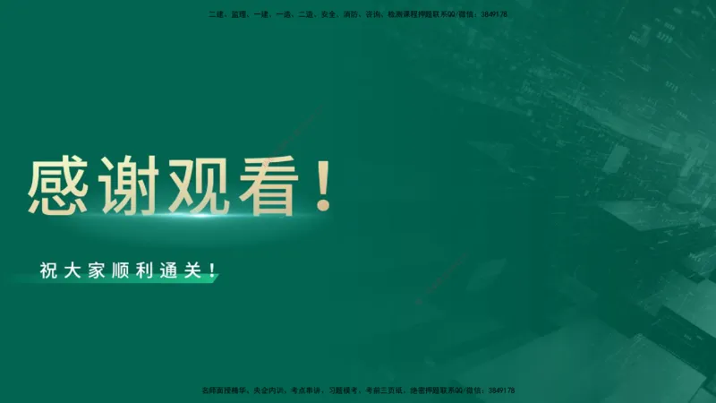 25年一建《项目管理》大V精讲第10章讲义在线版_2026年一级建造师_2026年一建管理_2025年一建管理SVIP_02-基础精讲✿高端面授✿深度强化_30-管理《强化精讲班》许名标YL