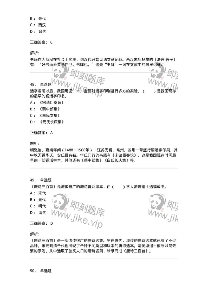 311-综合练习-137655_军队文职(1)_01.军队文职真题-专业课_（全）版本一（历年真题+章节练习+模拟题）_出版专业(军队文职)_章节练习_题目+解析